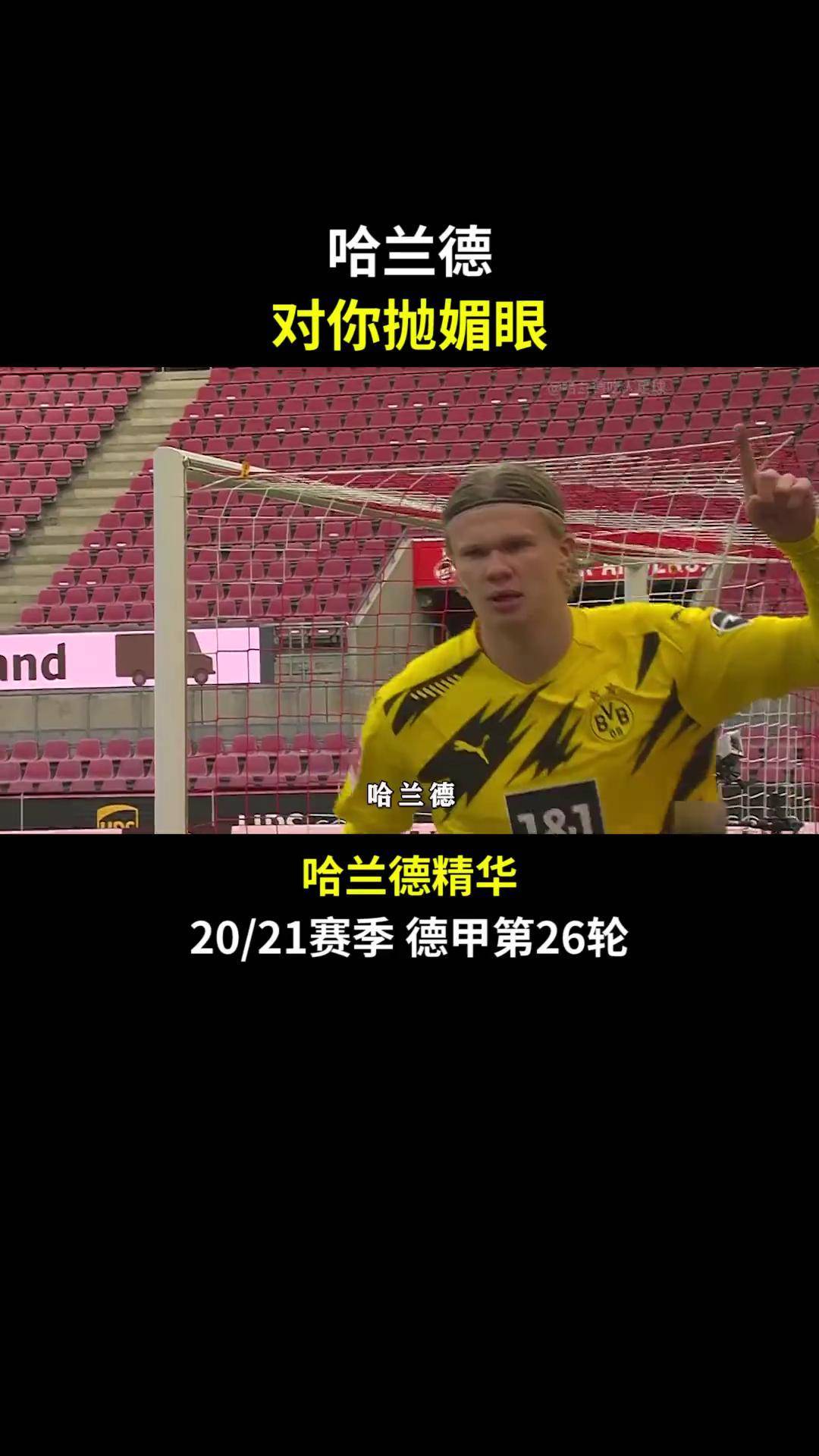 哈兰德再度上演帽子戏法，梅西后防线成筛子！
